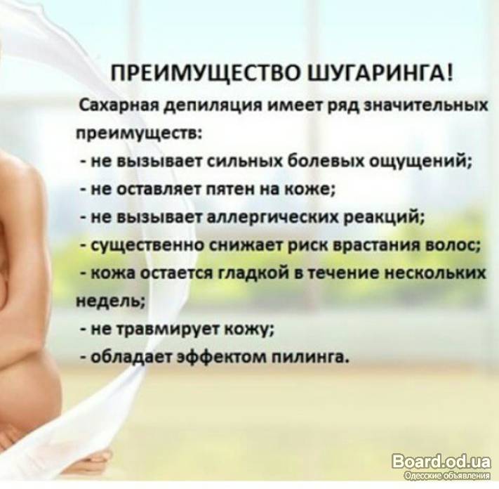 Приглашение на шугаринг текст Приглашение на шугаринг текст