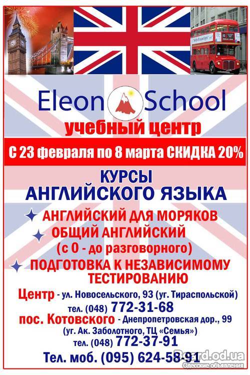 Приглашение на курсы английского Приглашение на курсы английского
