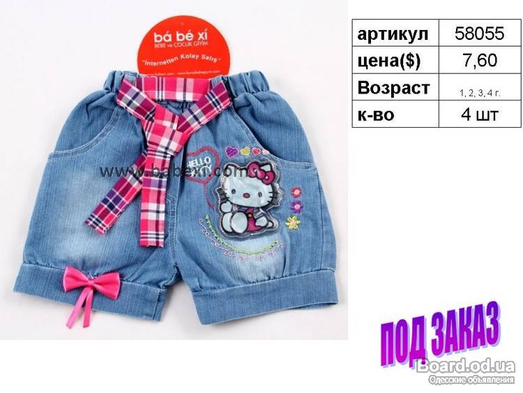 Детская Одежда Турция Интернет Магазин