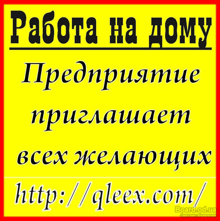 Ручная работа на дому по украине Ручная работа на дому по украине