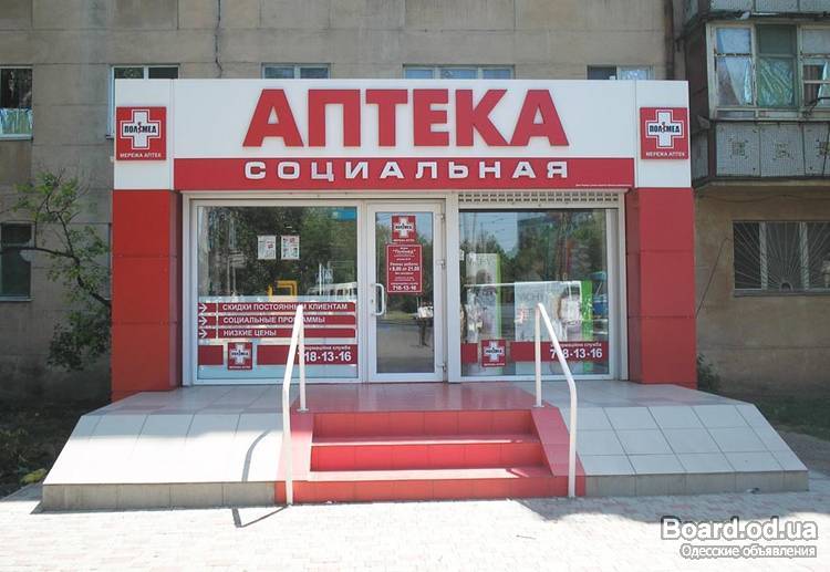 лекарства Низкие Аптека цены 24 АПТЕКА: ИНТЕРНЕТ онлайн на ...
