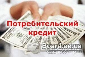Как сделать рефинансирование с испорченной кредитной историей Как сделать рефинансирование с испорченной кредитной историей