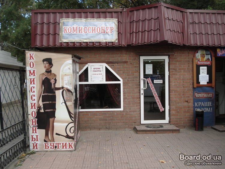 Комиссионный Магазин Женской Одежды