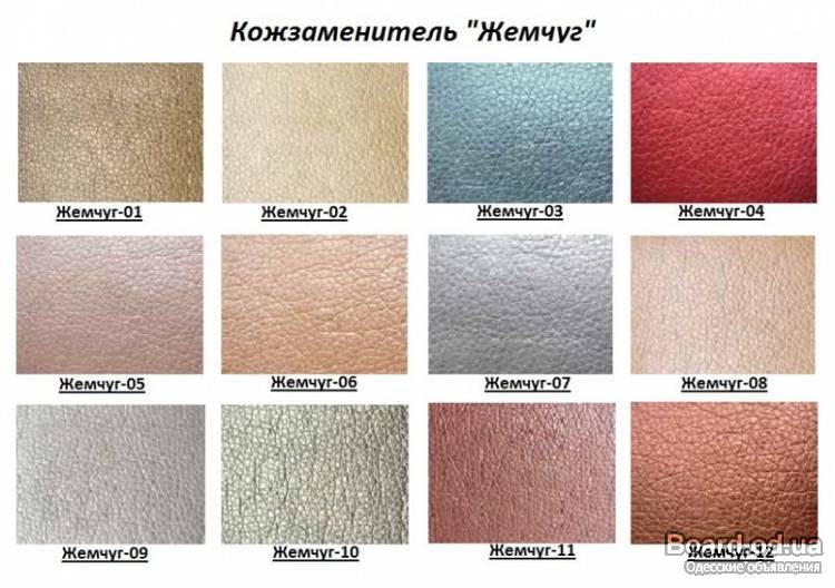 Хороший кожа заменитель Хороший кожа заменитель