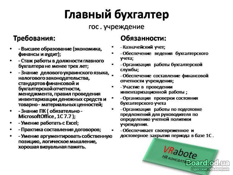 Поздравление на должность главного бухгалтера 683