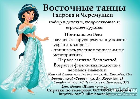 Стих про восточный танец для детей Стих про восточный танец для детей