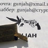 GUNJAH@XMAIL.NET