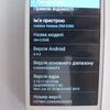 Samsung SM-G350E