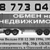 Volvo fh12 1997