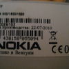 Nokia 3720 clasik