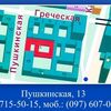 Russian lessons Odessa