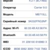 Apple iPhone 3Gs