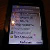 Sony-Ericsson sony ericsson w910i