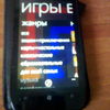 Nokia lumia 710