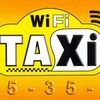 "WI-FI Taxi"-735-35-35
