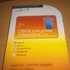 Microsoft Office Home and Business 2010
