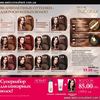 ORIFLAME