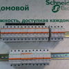 Schneider Electric