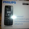 Philips Xenium X5500