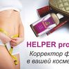HELPER