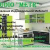 Studio**Metr***