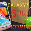 Samsung GALAXY S4