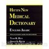 Hitti's New Medical Dictionary: English-Arabic