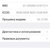 Apple IPhone 4 8Gb